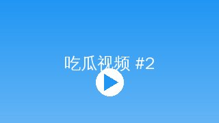 媚黑 短视频制作媚黑传媒教程封面